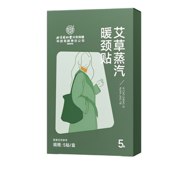 同仁堂艾草热敷颈椎贴蒸汽呵护