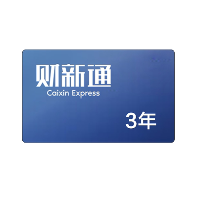 财新通财新网APP会员安卓苹果ios