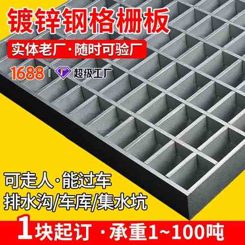 镀锌钢格栅盖板排水沟格钢复合钢格板水坑栅车库集热镀锌不锈钢
