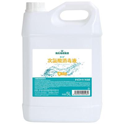 海氏海诺次氯酸消毒液宠物母婴用