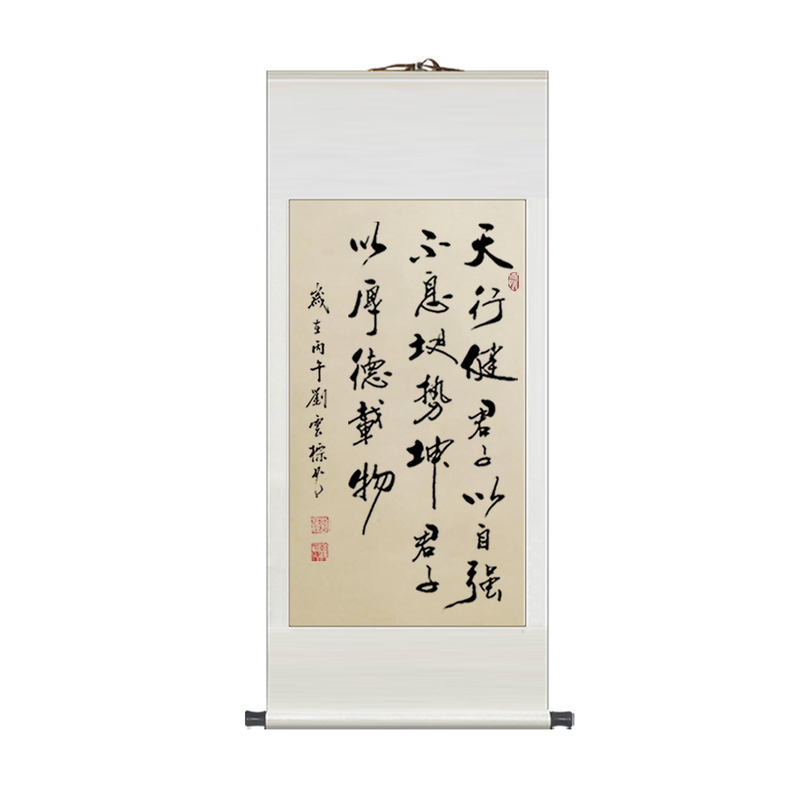 天行健君子以自强不息地势坤君子以厚德载物书法字画手写卷轴校训