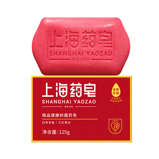 上海药皂精品健康抑菌药皂洗脸洗手洗澡沐浴香皂老牌国货男女学生