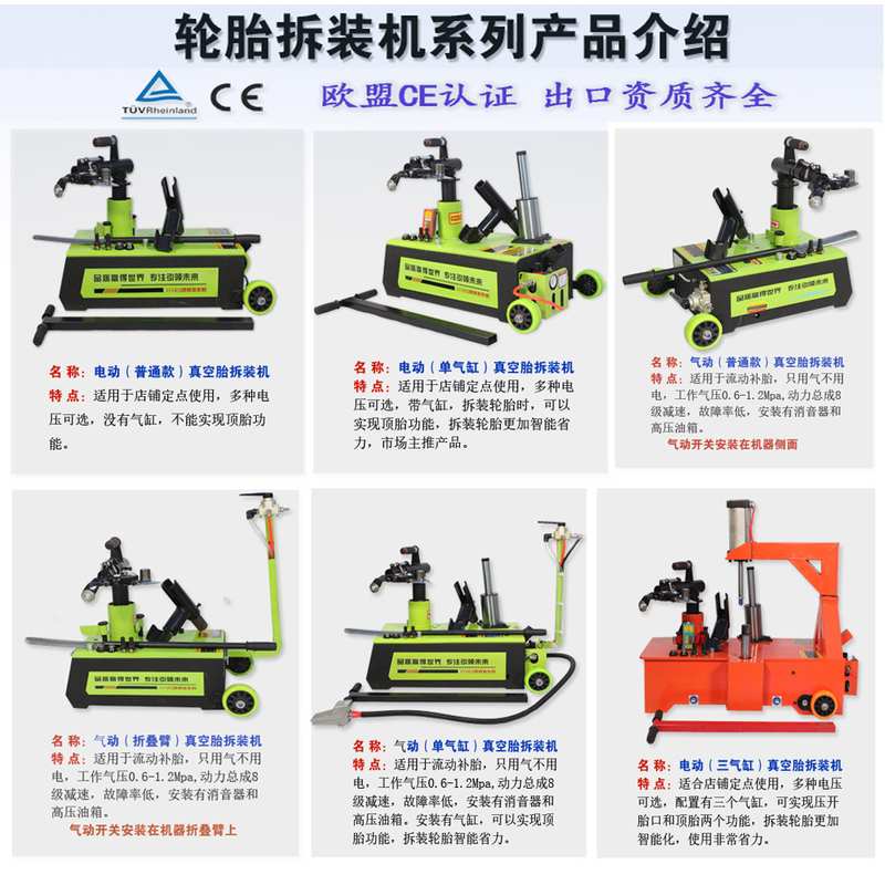 汽车维修设备轮胎拆胎机全自动扒胎机便捷式流动补胎工具脱胎神器