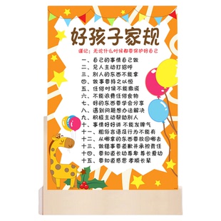 家规家训墙贴画十条好孩子标语贴纸家庭家风教育小学生儿童房装饰