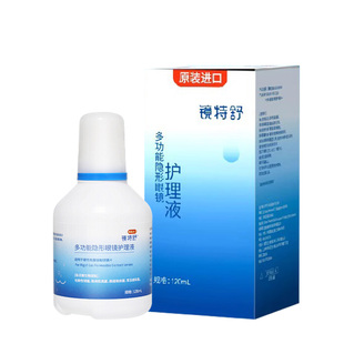 镜特舒护理液120ml硬性角膜塑形镜护理液OK镜RGP隐形眼镜润滑液TF