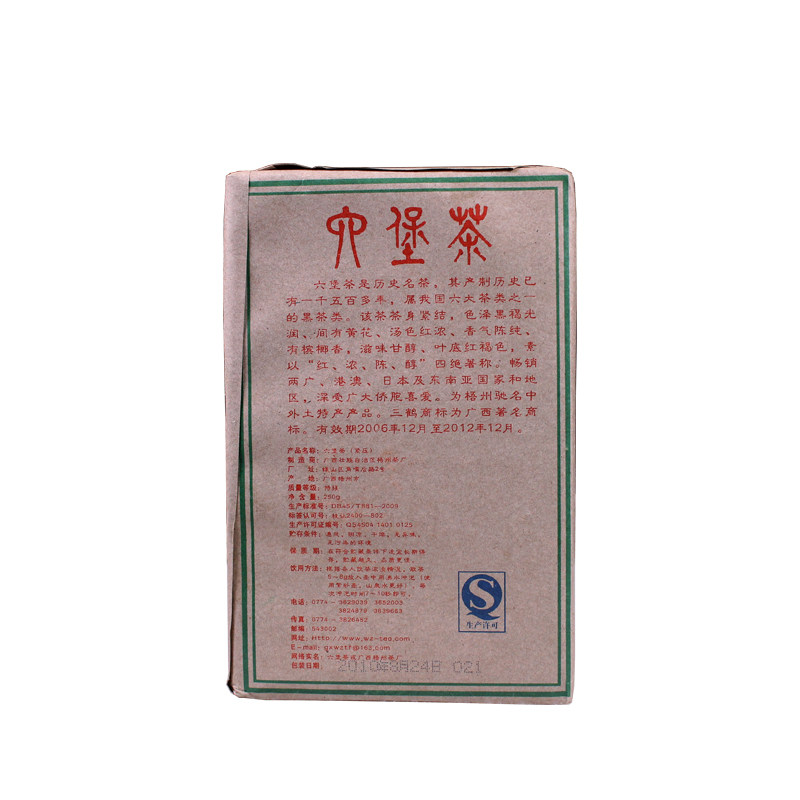 三鹤六堡茶陈化广西梧州香菌