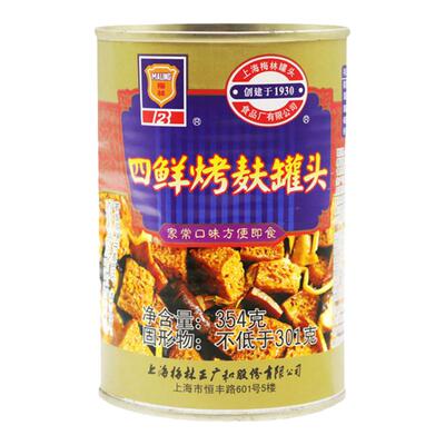 上海梅林四鲜烤麸罐头354g四喜烤麸面筋凉拌冷菜即食下饭菜小菜