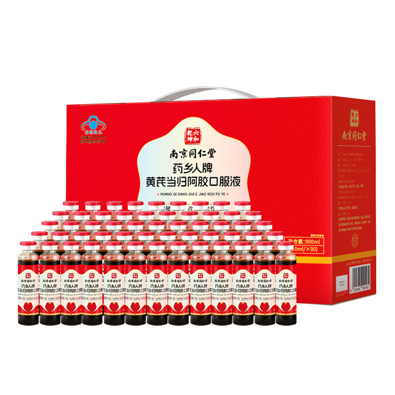 南京同仁堂黄芪阿胶口服液补气血