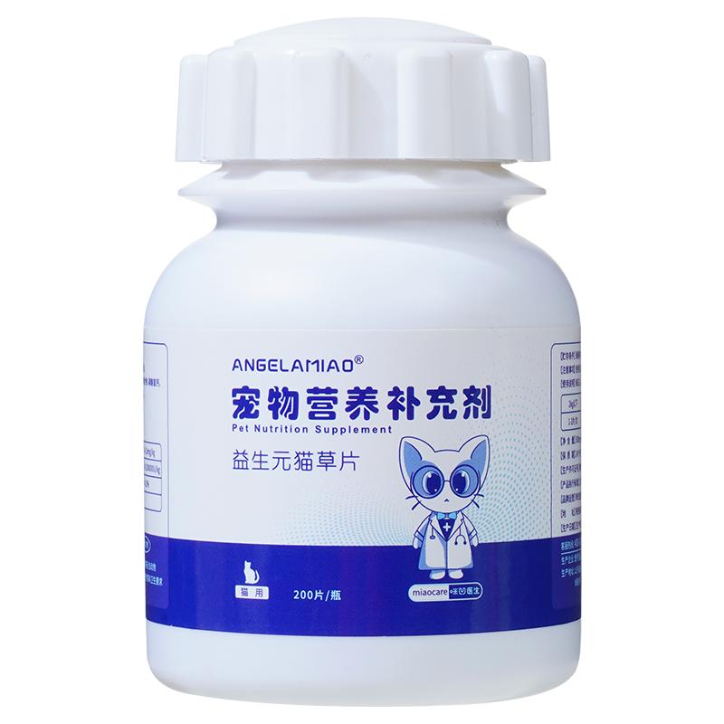 益生元猫草片化毛球片