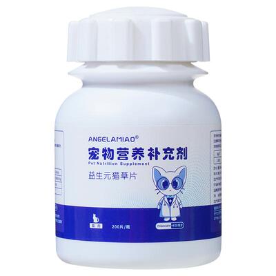 益生元猫草片化毛球片
