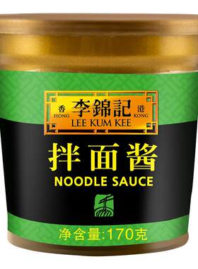 【2瓶】李锦记拌面酱170g拌蘸