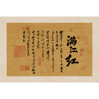 中式书法硅藻泥吸水入户门地垫