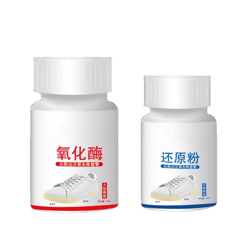 小白鞋氧化还原剂板鞋发黄清洗剂鞋边鞋底免洗干洗店专用去黄增白
