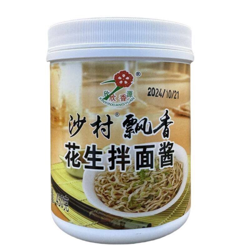 沙村飘香花生拌面酱蒸饺伴侣蘸酱佐料沙县小吃专用特色酱料罐装