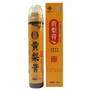 山西晋城高平特产高平大黄梨黄梨膏130g秋冬常备饮品梨缘香