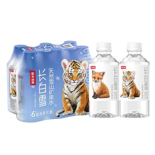 农夫山泉长白雪天然雪山矿泉水小瓶矿泉水350ml*6瓶源自长白山