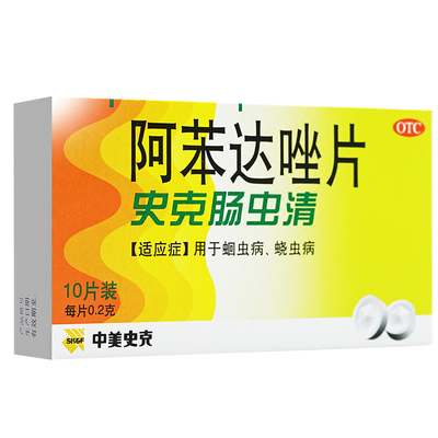 [中美史克]阿苯达唑片0.2g*10片/盒肠虫清成人