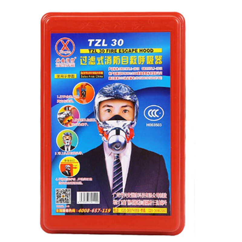 消防面具火灾逃生兴安量大优惠