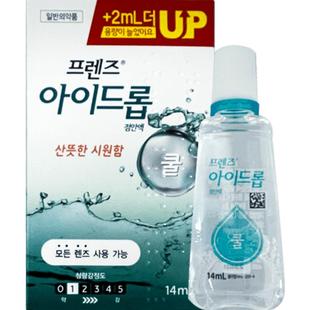 韩国金智媛同款JW滴眼液peridex眼药水14ml佩戴隐形适用眼睛干涩