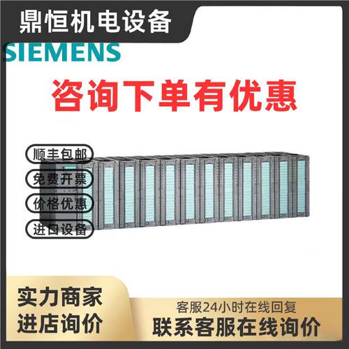 议价西门子6ES7321-1BH02-0AA0SIMATICS7-300数字量输入/输出模块
