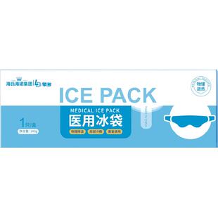 冰敷眼罩眼睛冷敷冰眼罩冰凉冰镇眼部专用冰袋医用凝胶袋冰敷舒缓