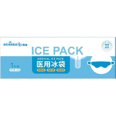 海氏海诺医用冰袋冰敷眼罩冰凉