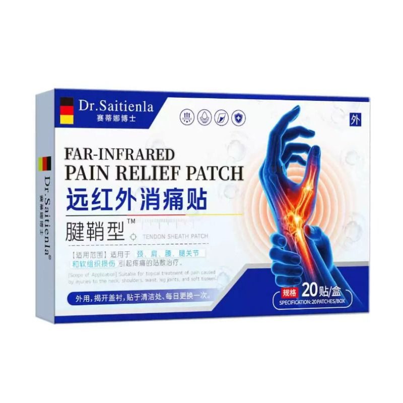 腱鞘炎贴膏护腕手腕手指关节大拇指疼痛专用治疗远红外止痛膏贴