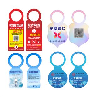 免费赠饮牌订做饮料瓶口挂签酒瓶吊牌酒店展会矿泉水标签有偿饮用