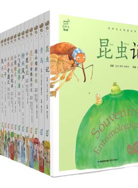 小学生必读课外书注音版故事书
