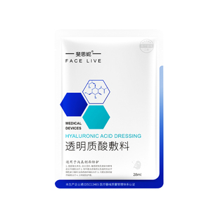 斐思妮二类医用皮肤修护贴体验装3片非面膜