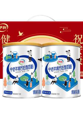 送礼臻选伊利礼盒装奶粉多款任选