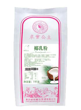 椰子粉椰浆粉杨枝甘露速溶椰子粉