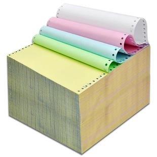 齐心针式打印纸三联二等分电脑打印纸二联三等分针式打印机专用纸三联送货单四联五联六联两联一联一等分清单