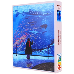 拼界乐图蓝色海洋馆500片成人拼图解压玩具益智高咬合度进口蓝卡