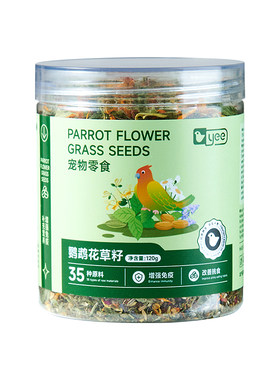 主粮伴侣鹦鹉yee花草籽辅食