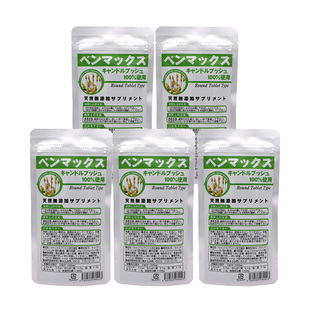【自营】日本BENMAX/便卜植物纤维益生菌酵素排宿便240粒*5袋天然
