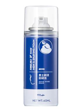 英吉利刮胡膏便携剃须泡沫