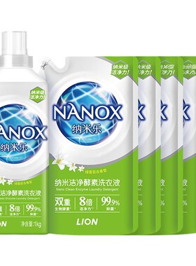 洁净酵素洁净酵素洗衣液狮王