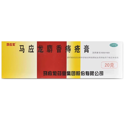 【马应龙】马应龙麝香痔疮膏20g*1支/盒