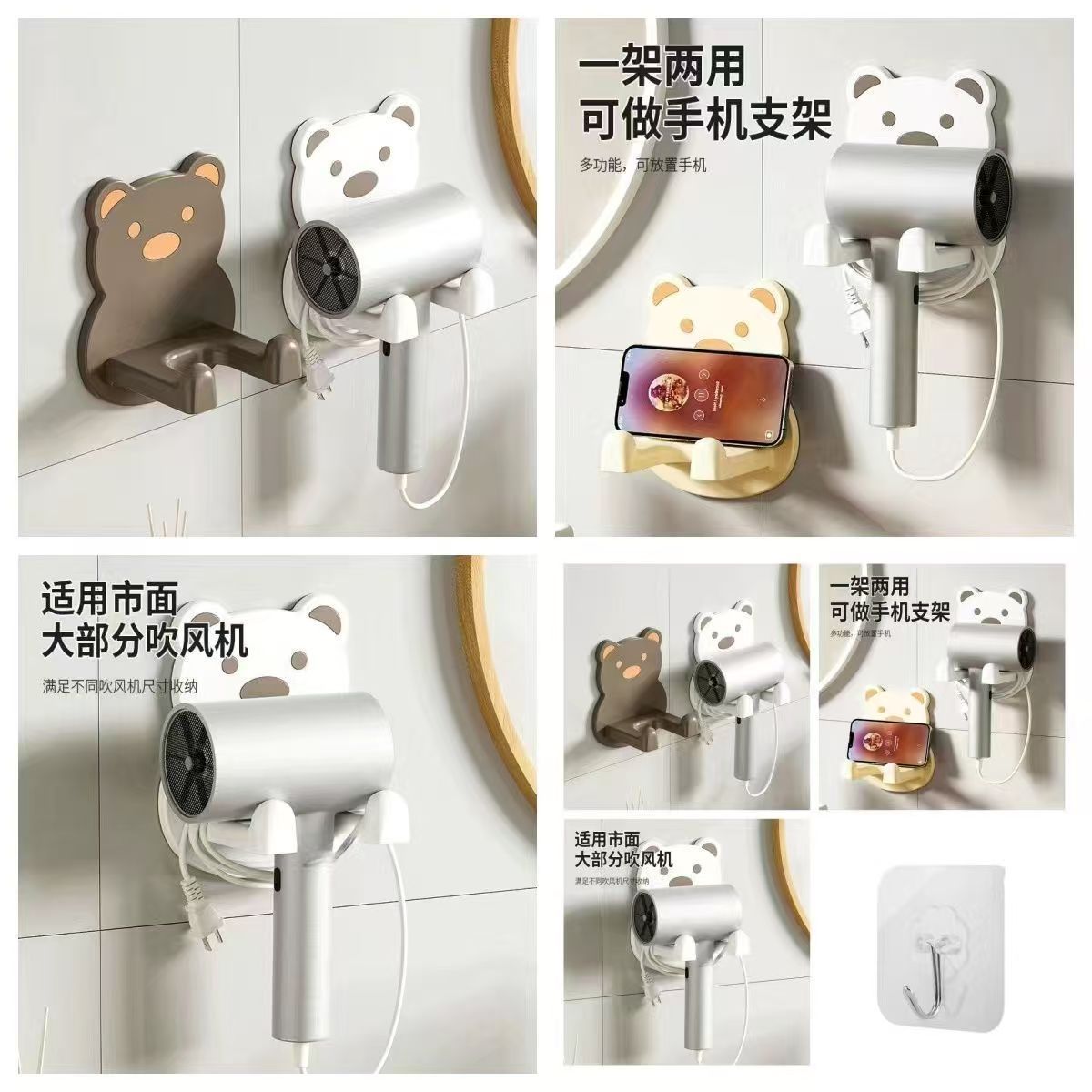 浴室小熊电吹风挂架免打孔壁挂吹风机收纳置物神器