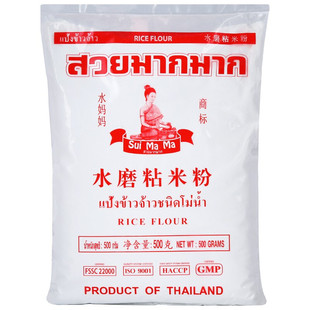 水妈妈泰国进口水磨粘米粉籼米大米粉萝卜糕芋头糕肠粉发糕500g