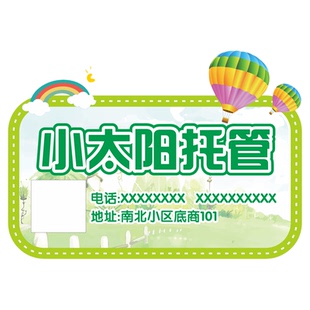 幼儿园小学托管班接送牌kt板定制班牌手举牌运动会可伸缩广告牌