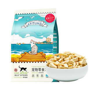 爱立方海洋盛宴冻干猫三鱼一虾优质蛋白肉源美毛猫咪
