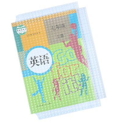 包书皮书套透明磨砂作业本A4