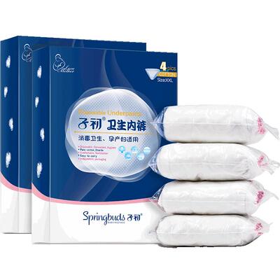 子初一次性内裤孕妇待产用品纯棉