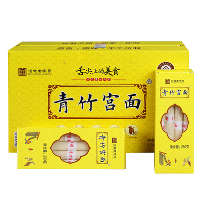 特贡美食河北特产手工空心挂面营养早餐龙须细面藁城青竹宫面送礼