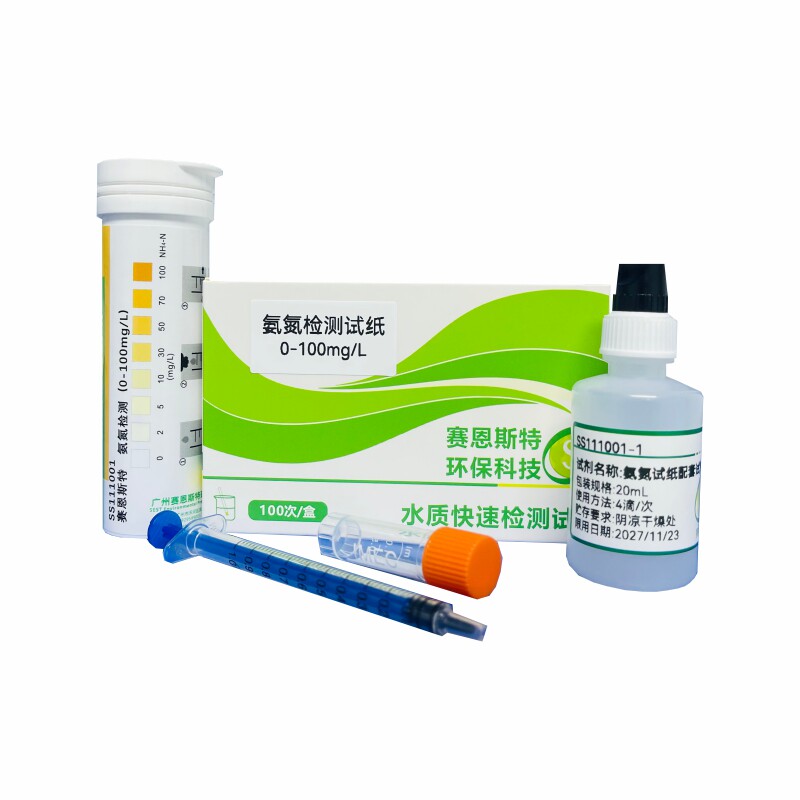 氨氮快速检测试纸0-100ppm 0-400ppm用于生活工业废水污水NH4监控