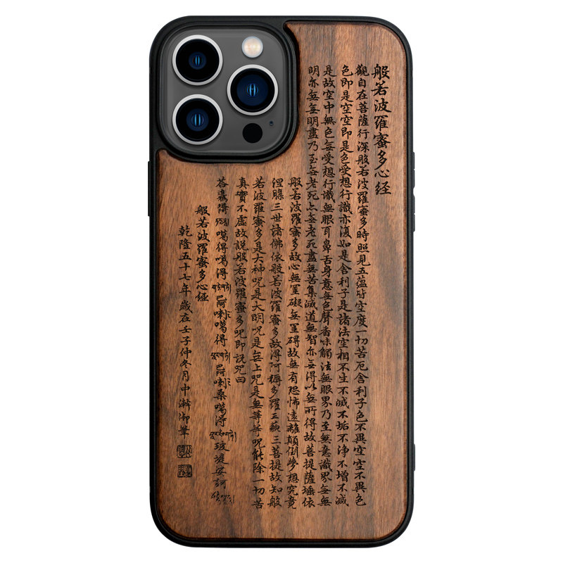 适用于iphone17心经木质手机壳苹果16ProMax实木头保护套15木壳14般若波罗蜜13Mini全包软边防摔赵丽颖
