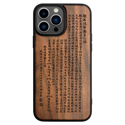 适用iphone17木质苹果心经软包