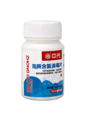中光含氯泡腾片幼儿园消毒剂